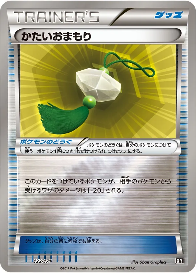 Hard Charm [Reverse Holo]