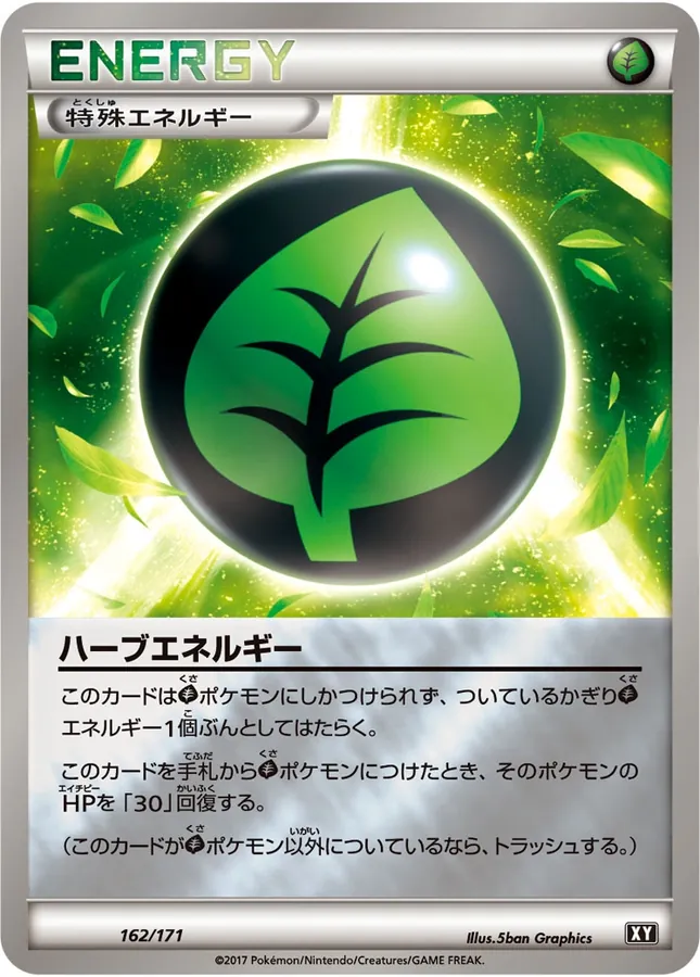 Herbal Energy [Alt Art]