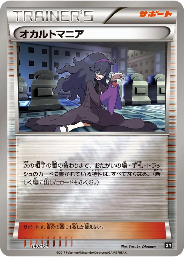 Hex Maniac [Reverse Holo]