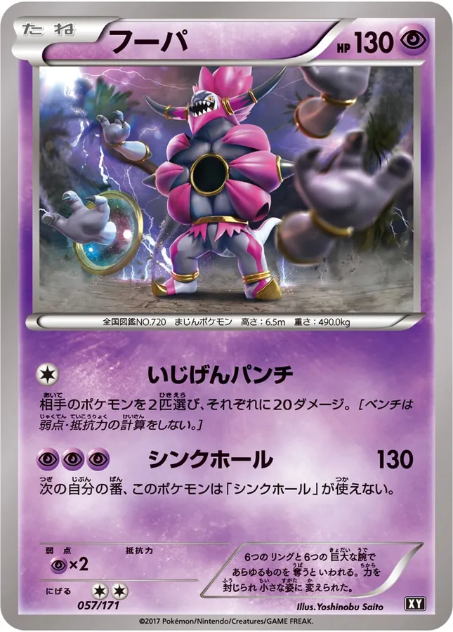 Hoopa