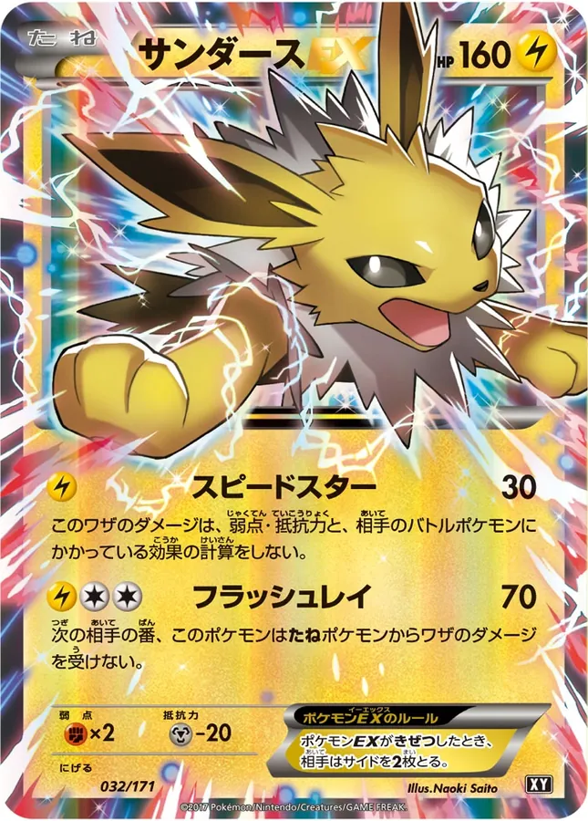 Jolteon EX