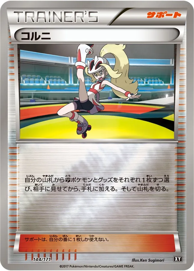 Korrina [Alt Art]
