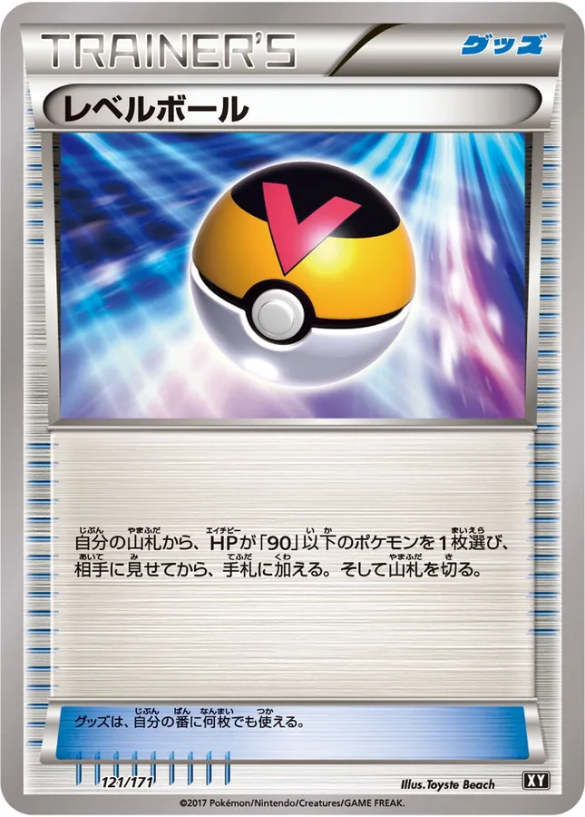 Japanese Best of XY Level Ball Pokémon card