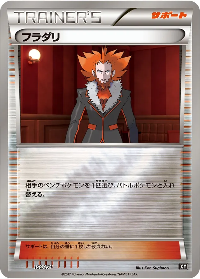 Lysandre [Reverse Holo]