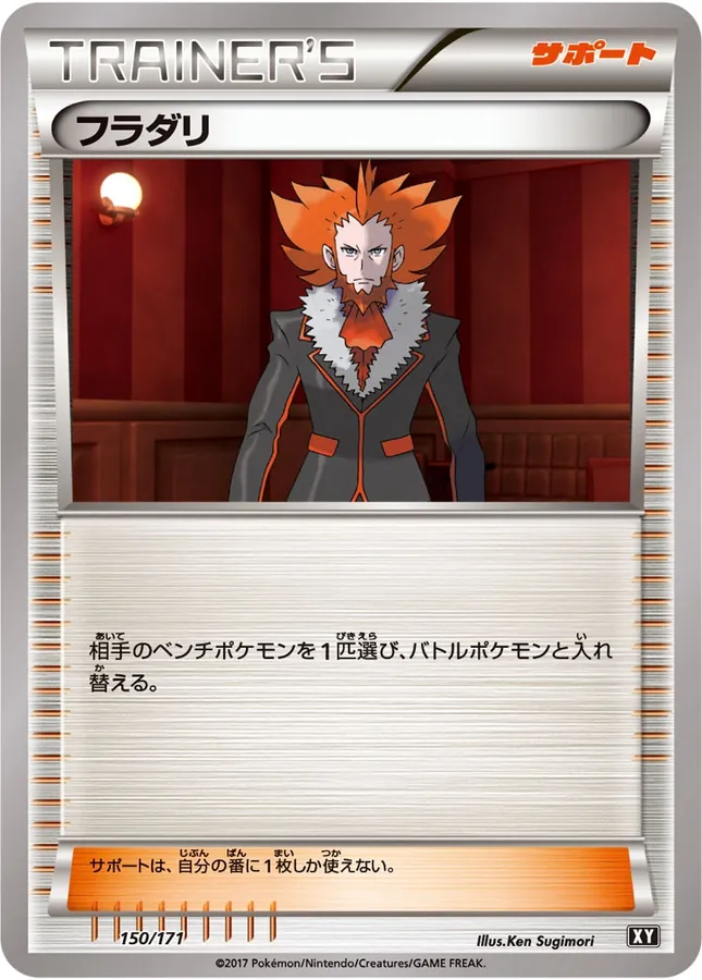 Japanese Best of XY Lysandre Pokémon card