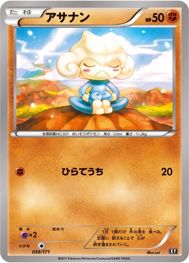 Japanese Best of XY Meditite Pokémon card