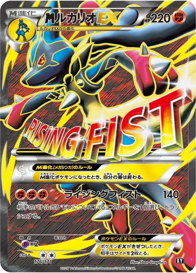 Mega Lucario EX