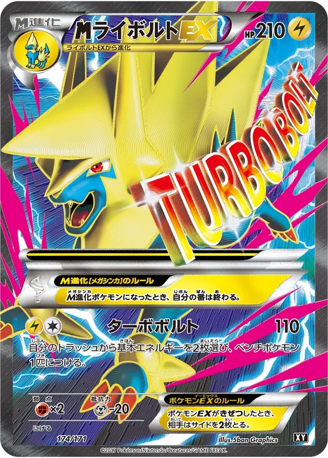 M Manectric EX