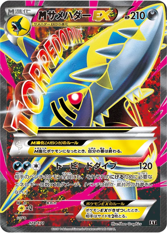 M Sharpedo EX