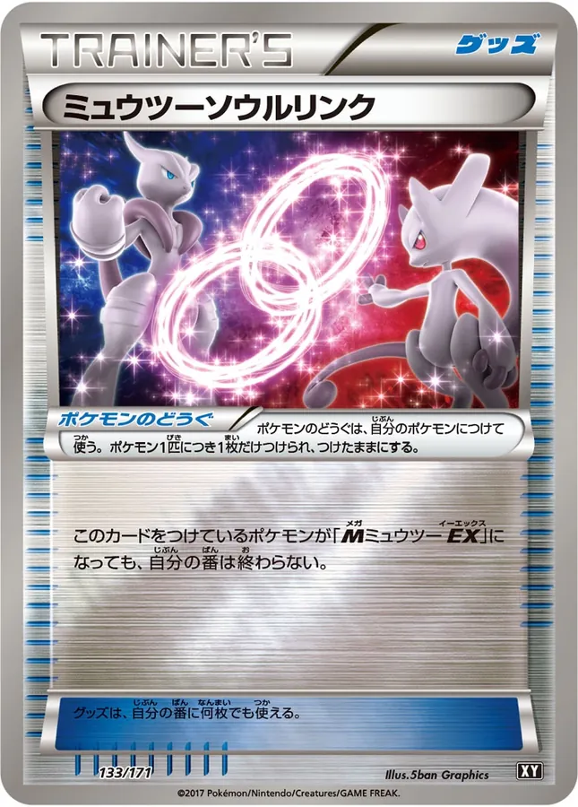 Mewtwo Spirit Link [Reverse Holo]