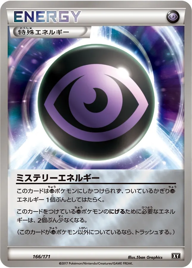 Mystery Energy [Alt Art]