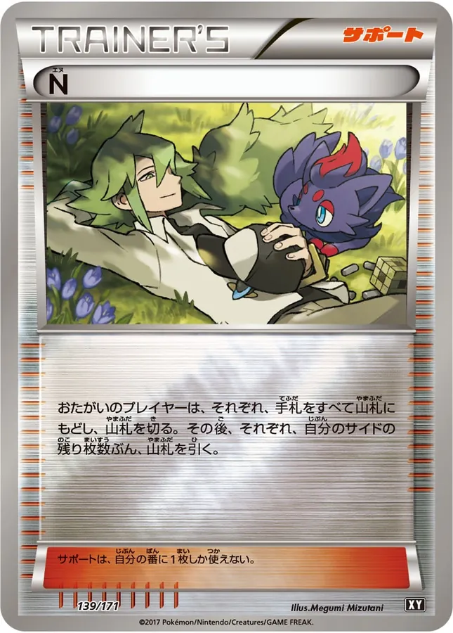 N [Reverse Holo]