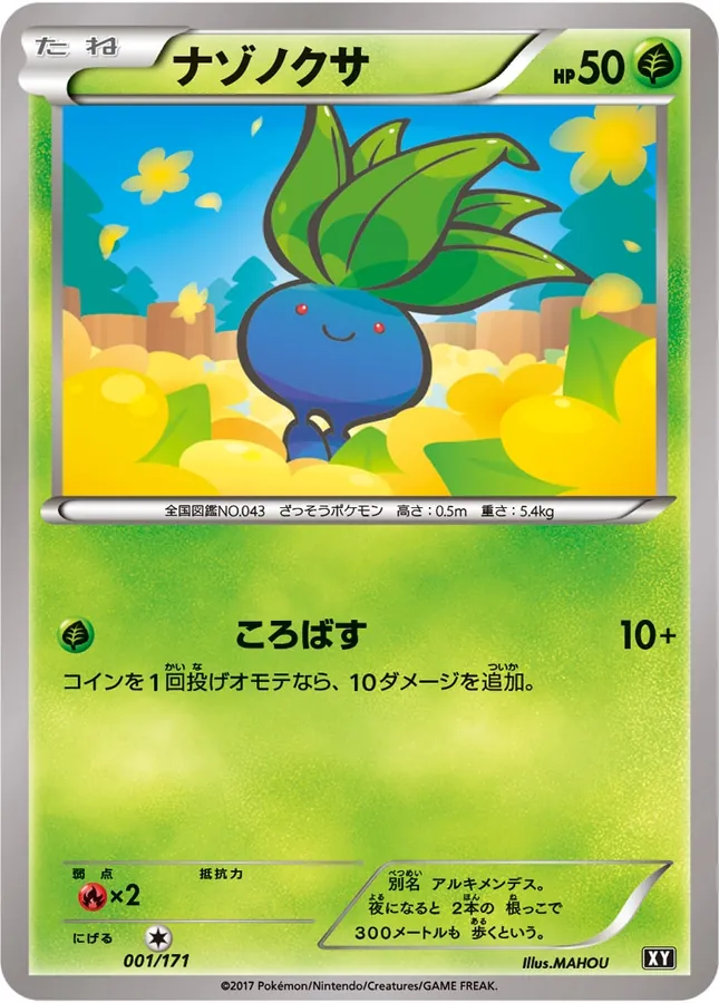 Oddish [Alt Art]
