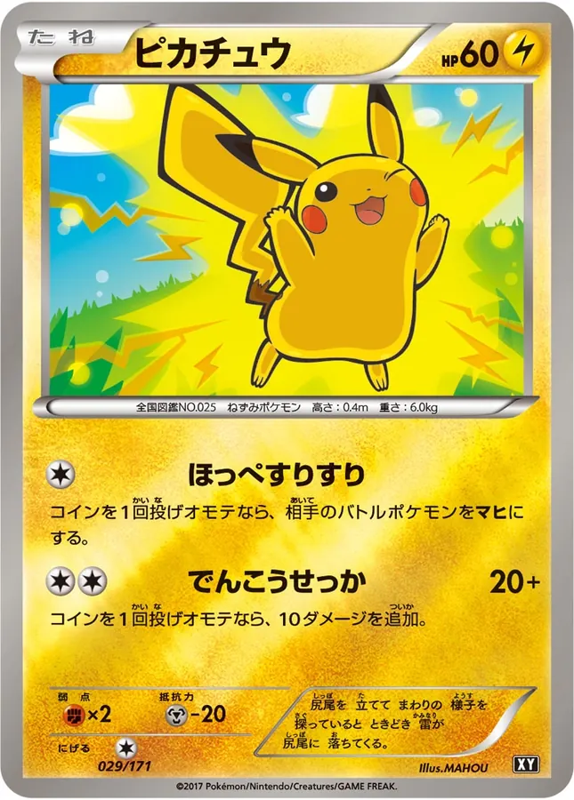Japanese Best of XY Pikachu [Reverse Holo] Pokémon card