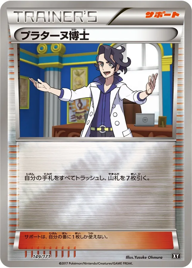 Professor Sycamore [Reverse Holo]