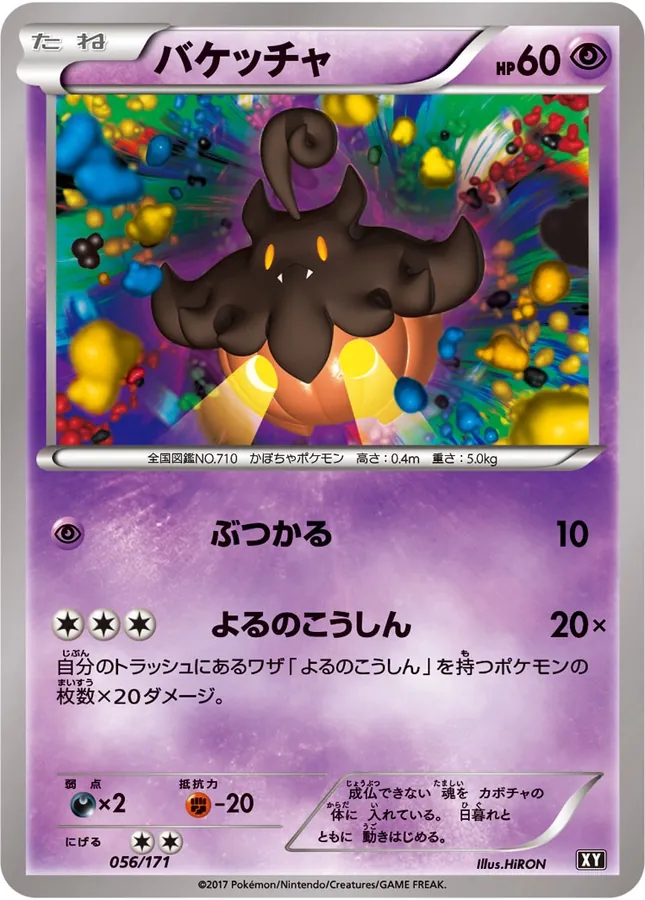 Pumpkaboo [Alt Art]
