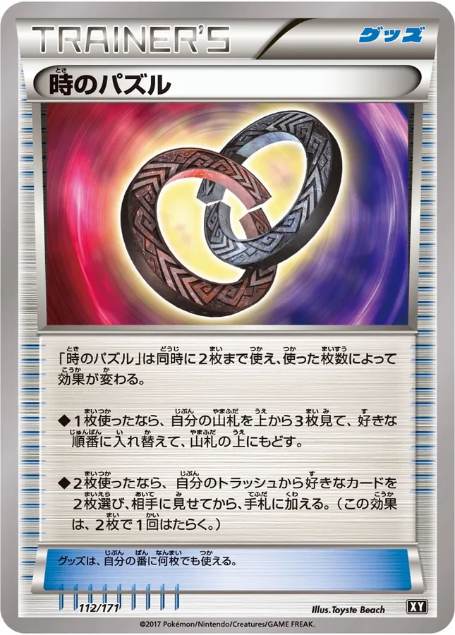 Japanese Best of XY Puzzle of Time Pokémon card