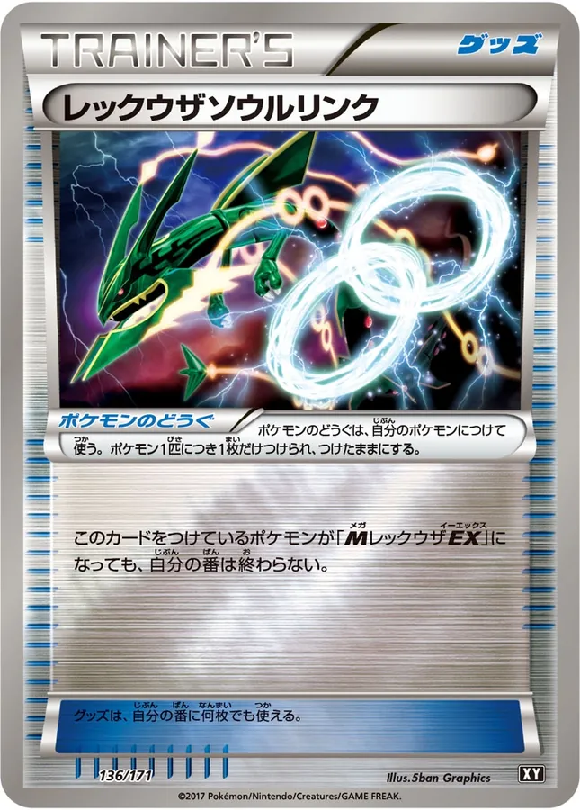 Rayquaza Spirit Link [Reverse Holo]