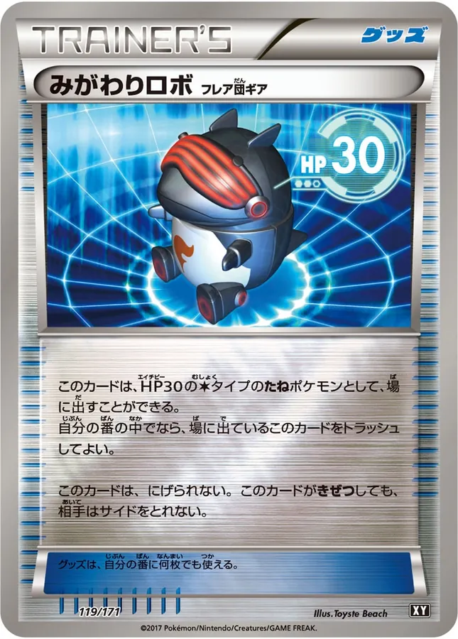 Robo Substitute [Alt Art]