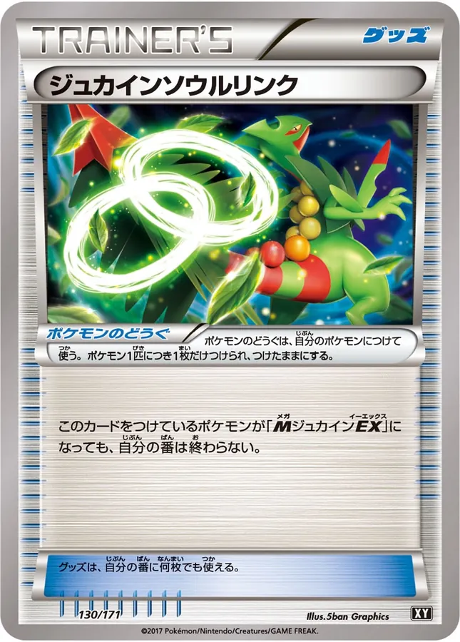 Japanese Best of XY Sceptile Spirit Link Pokémon card