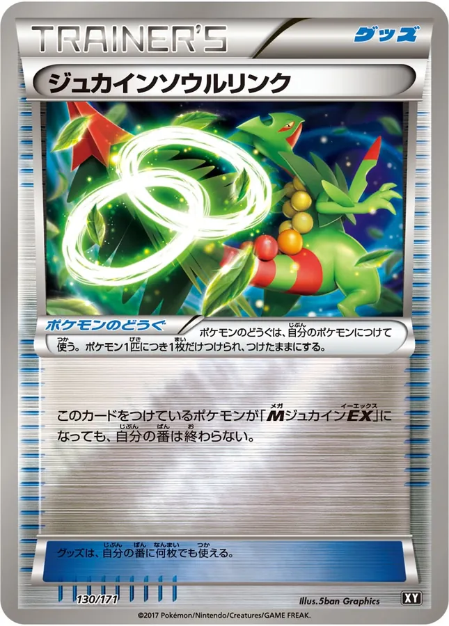 Sceptile Spirit Link [Alt Art]