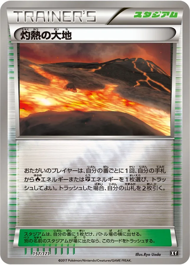 Scorched Earth [Alt Art]