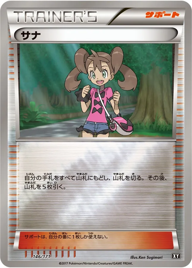 Shauna [Reverse Holo]