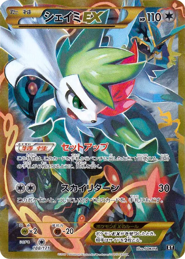 Shaymin EX