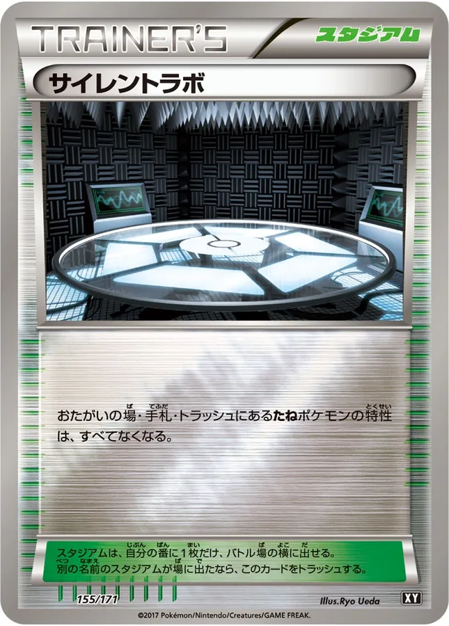 Japanese Best of XY Silent Lab [Alt Art] Pokémon card