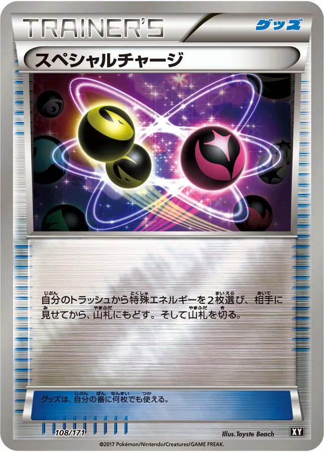Special Charge [Reverse Holo]