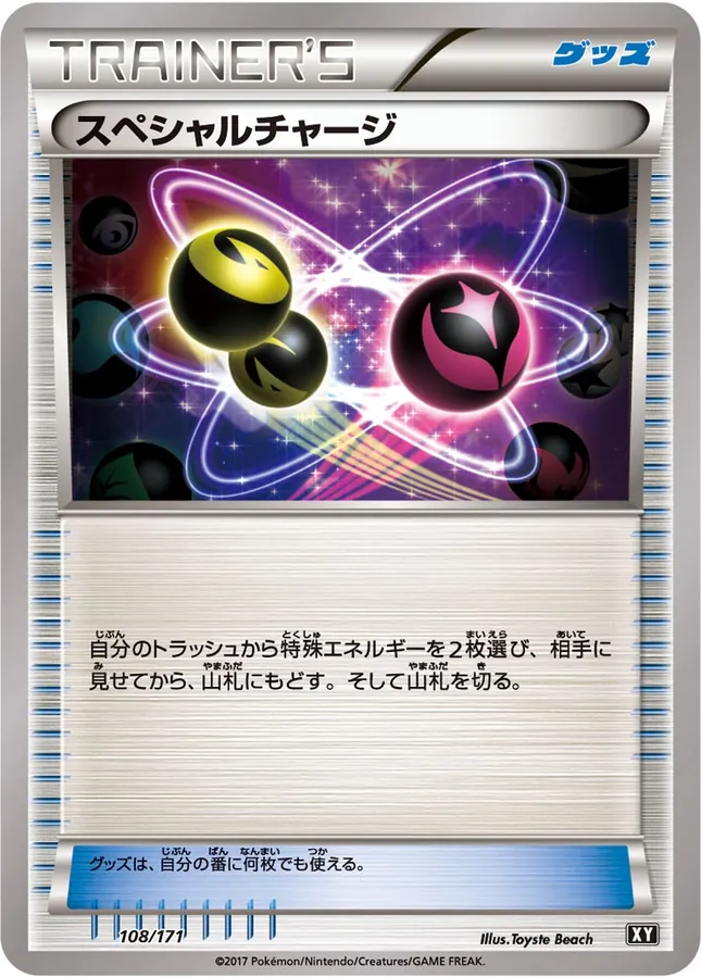 Japanese Best of XY Special Charge Pokémon card