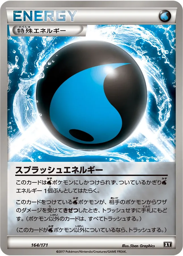 Splash Energy [Alt Art]