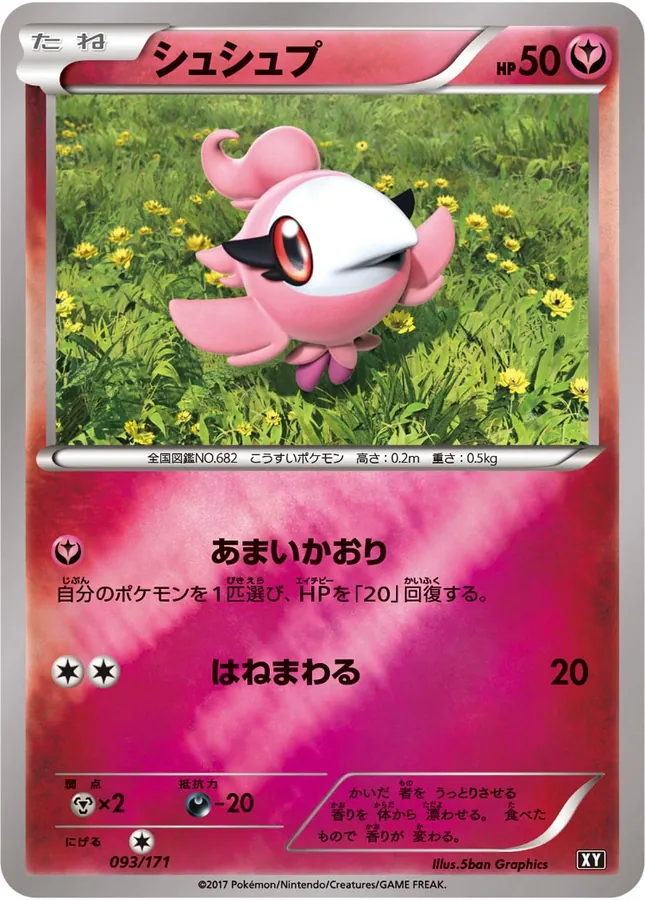 Spritzee [Alt Art]