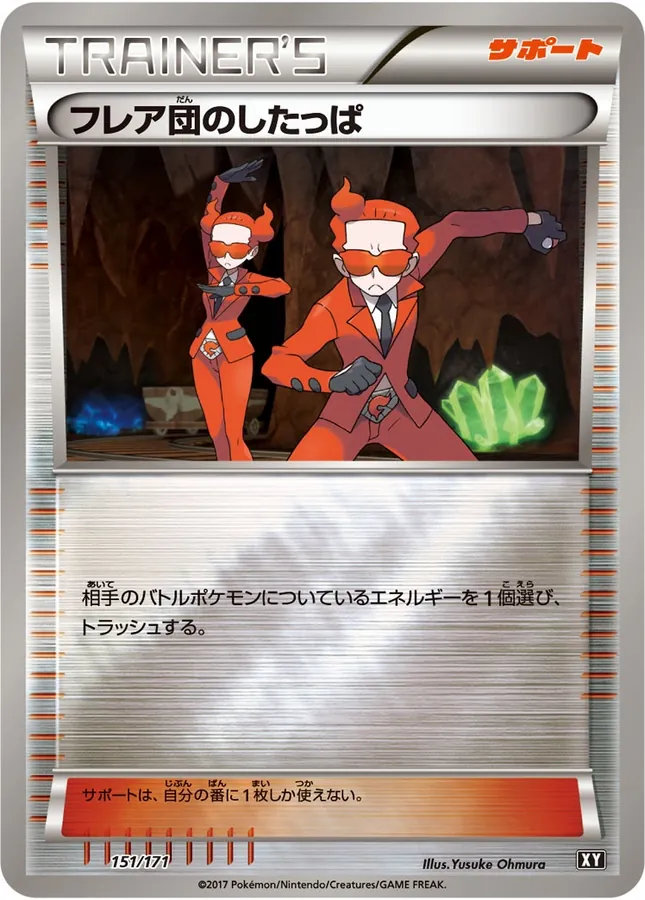 Team Flare Grunt [Alt Art]