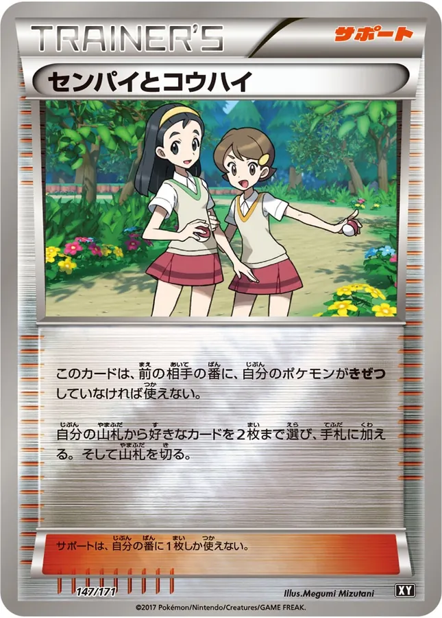 Teammates [Alt Art]