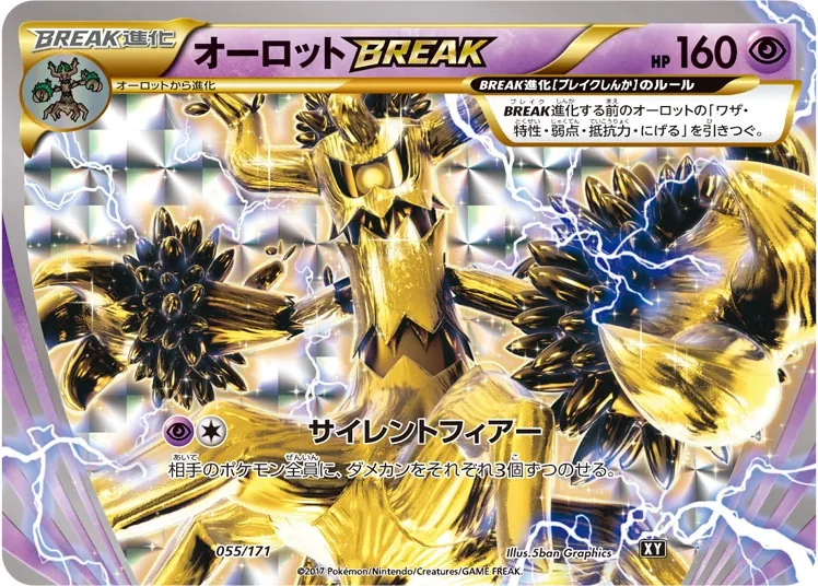 Trevenant BREAK