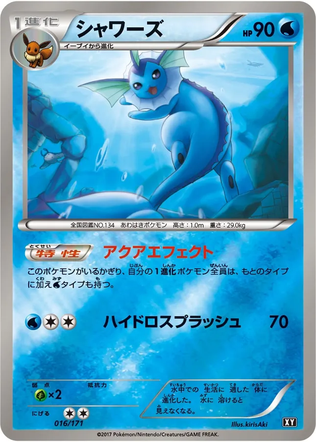 Vaporeon [Reverse Holo]