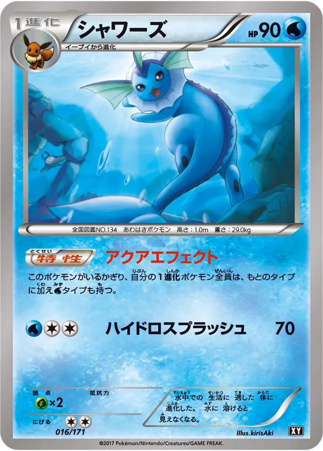 Vaporeon