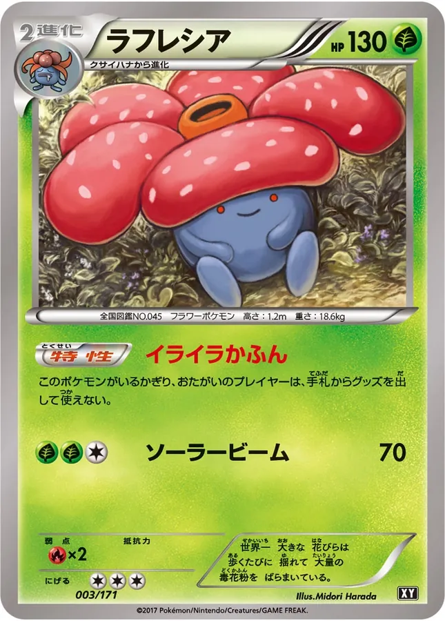 Vileplume