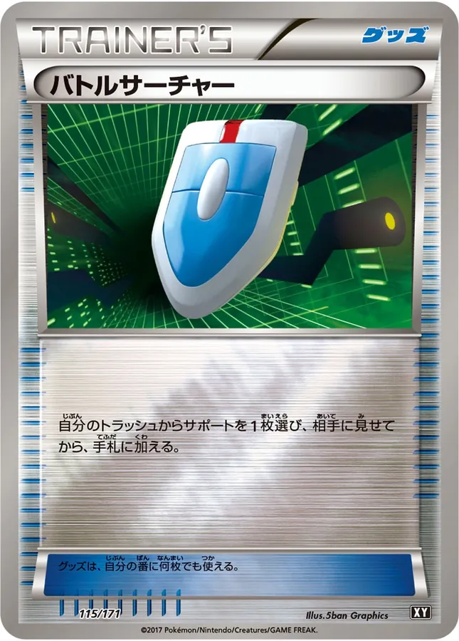 VS Seeker [Alt Art]