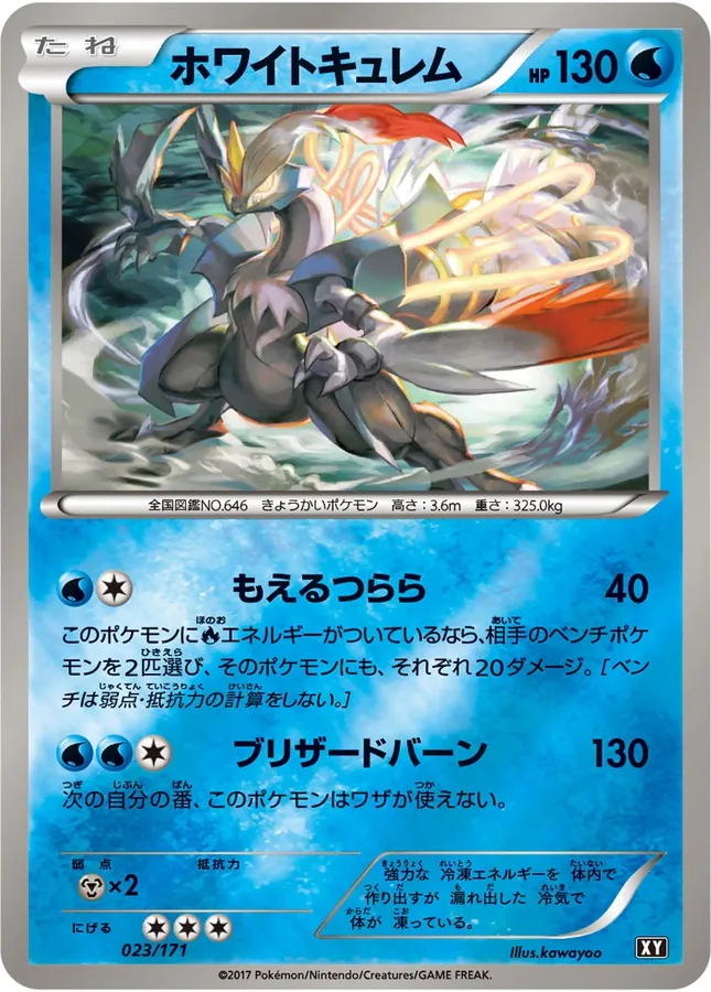 White Kyurem [Alt Art]