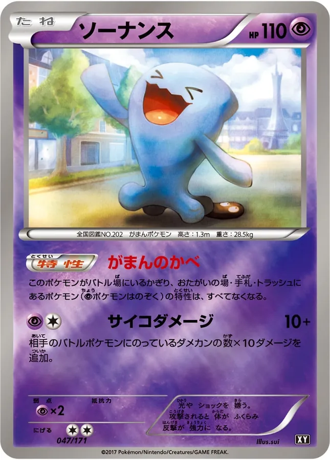 Wobbuffet [Alt Art]