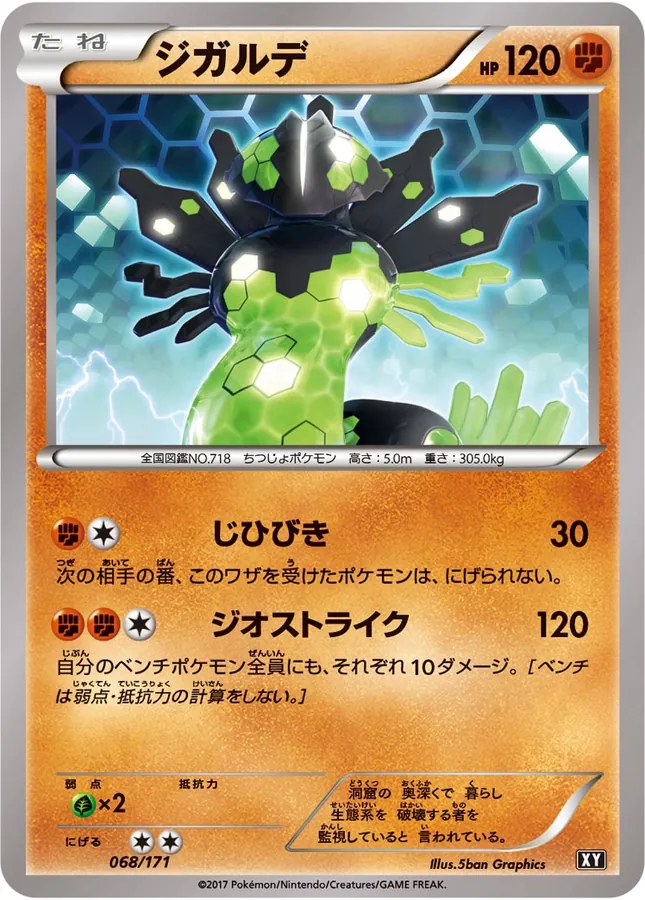Zygarde