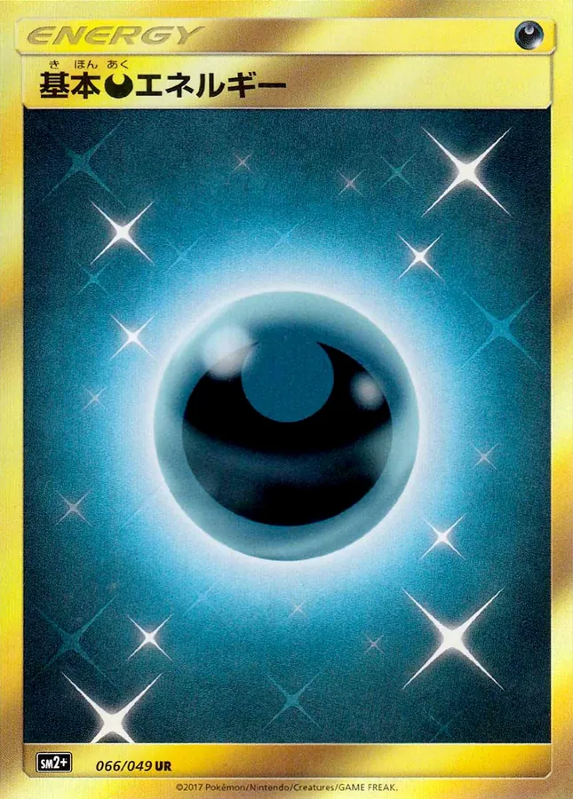 Japanese Beyond A New Challenge Basic Darkness Energy Pokémon card
