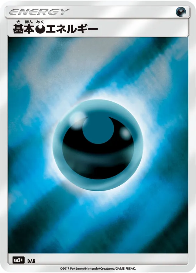 DAR Basic Darkness Energy