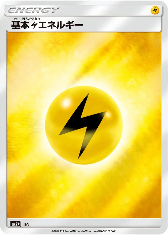 LIG Basic Lightning Energy