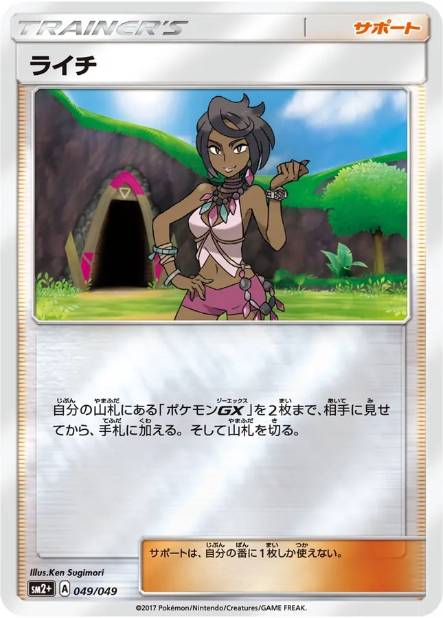 Japanese Beyond A New Challenge Olivia Pokémon card