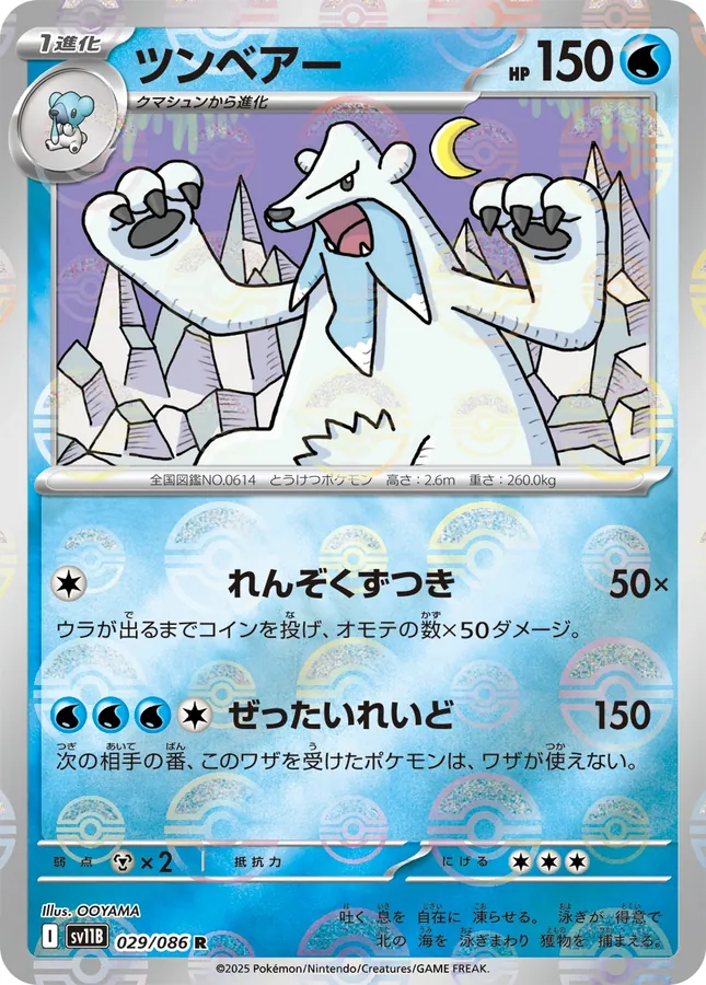 Beartic [Poke-Ball]
