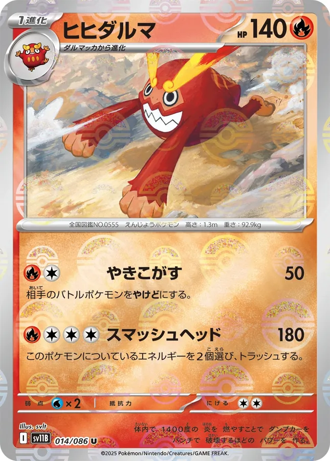 Japanese Black Bolt Darmanitan [Master-Ball] Pokémon card