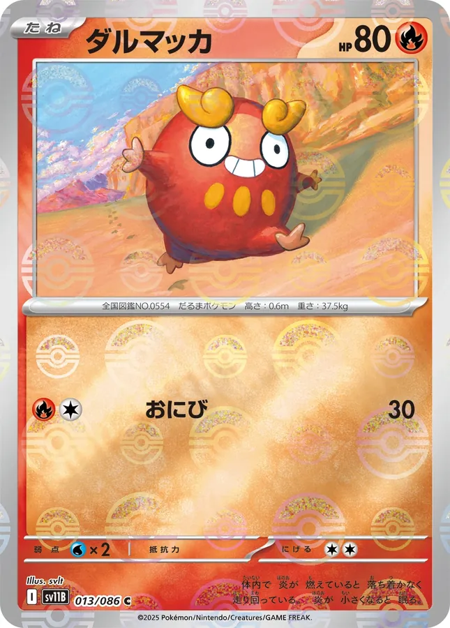 Darumaka [Poke-Ball]